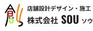 家具の製作・設置工事｜株式会社SOU | 大阪・神戸でお店づくりするなら 直職人工事の株式会社SOU